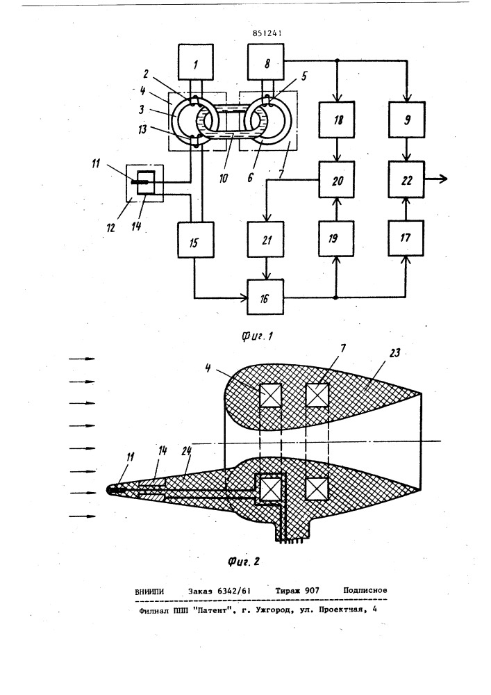 Кондуктометр (патент 851241)