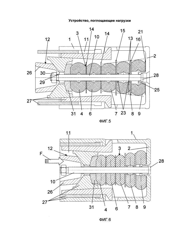 Устройство, поглощающее нагрузки (патент 2615588)