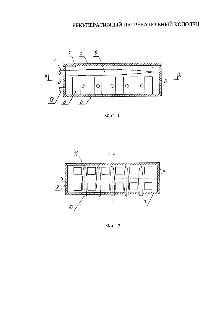 Рекуперативный нагревательный колодец (патент 2637199)