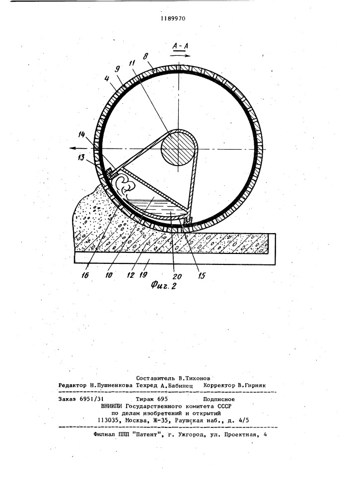 Заглаживающая машина (патент 1189970)