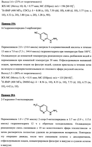 Замещенные дигидропиразолоны для лечения кардиоваскулярных и гематологических заболеваний (патент 2469031)