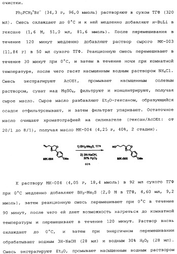 Макроциклические соединения, которые могут быть использованы в качестве фармацевтических препаратов (патент 2334744)