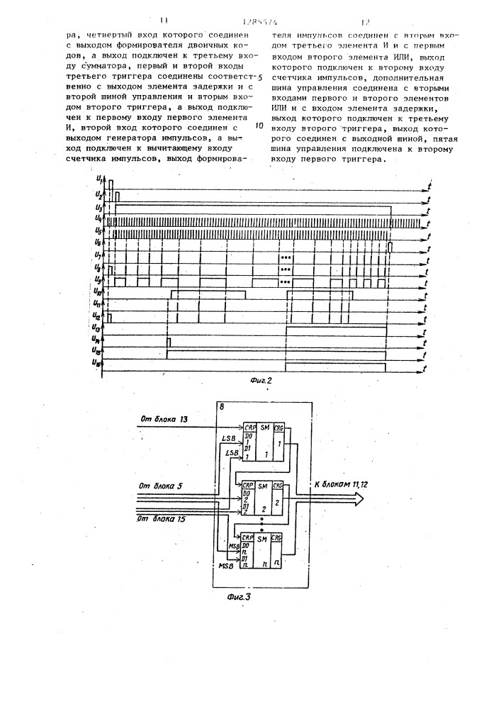 Устройство для формирования импульсов (патент 1285574)