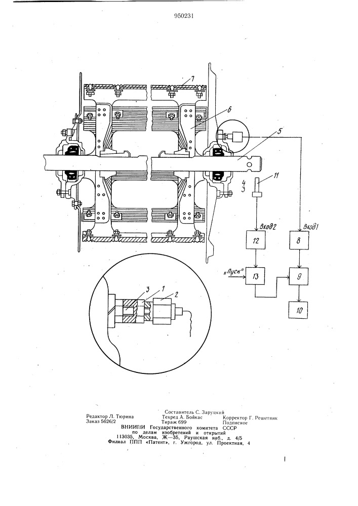 Способ определения технического состояния молотильного барабана и устройство для его осуществления (патент 950231)