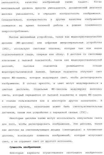 Способы и системы для управления источником исходного света дисплея с обработкой гистограммы (патент 2456679)