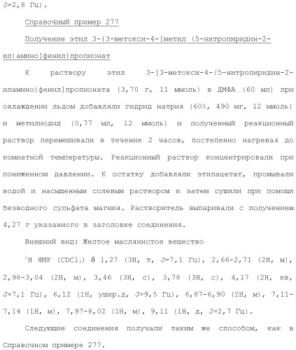 Ароматическое соединение (патент 2416608)