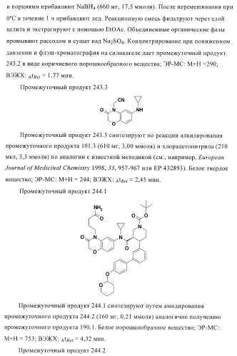 Органические соединения (патент 2411239)