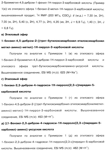Соединения пирроло- и тиазолопиридина (варианты) и фармацевтическая композиция на их основе (патент 2461557)