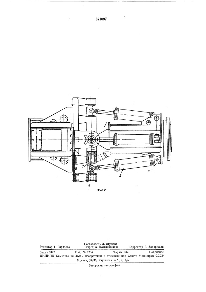 Сцепное устройство автопоезда (патент 371097)