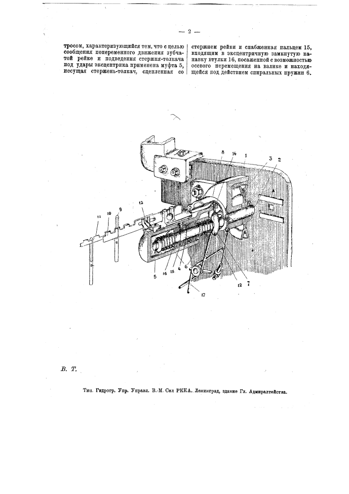 Приспособление к ткацким станкам для останова станка при обрыве основной нити (патент 13751)