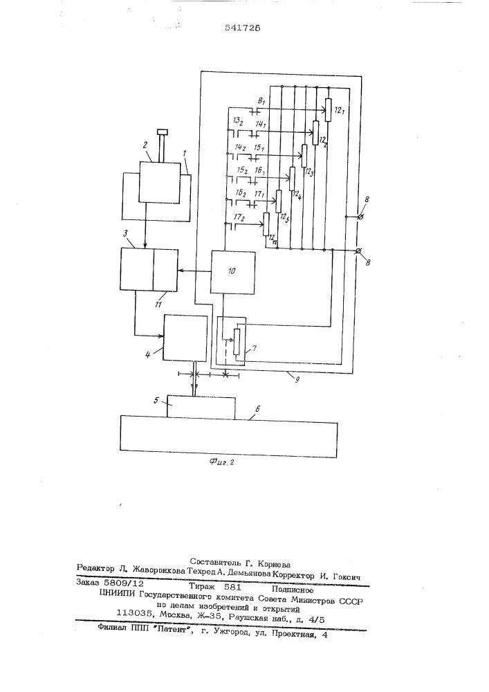 Устройство для управления судовым двигателем (патент 541726)