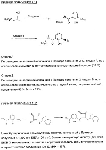 3,4-дизамещенные циклобутен-1,2-дионы как лиганды схс-хемокинового рецептора (патент 2344123)