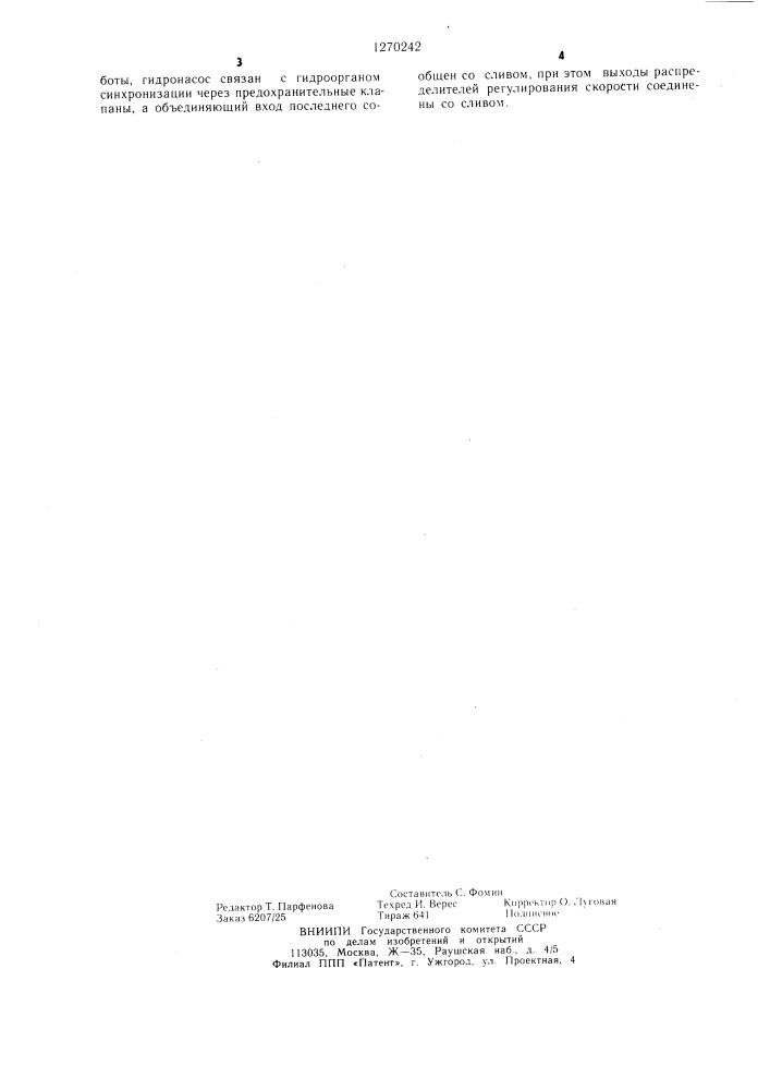 Гидропривод землеройной машины (его варианты) (патент 1270242)