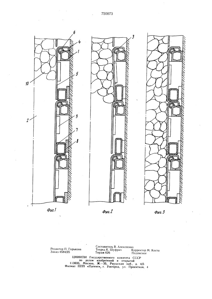 Способ ликвидации зависаний сыпучей массы в рудоспусках и устройство для его осуществления (патент 750073)