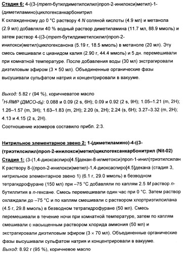 Замещенные производные 4-аминоциклогексана (патент 2501790)