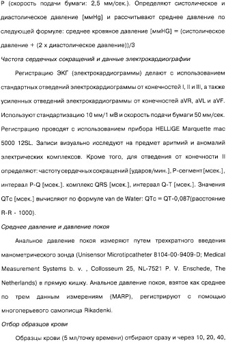 Способ получения 1r,2s-метоксамина, его терапевтическое применение (варианты) и фармацевтическая композиция (патент 2332989)