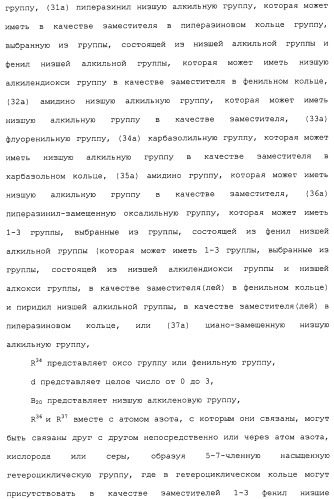 Ингибитор активации stat3/5 (патент 2489148)