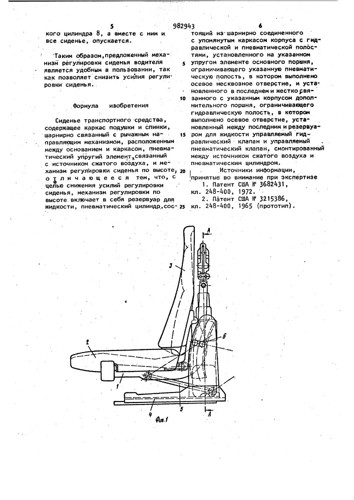 Сиденье транспортного средства (патент 982943)