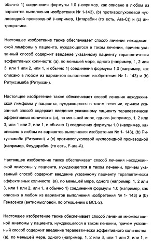 Полициклические производные индазола и их применение в качестве ингибиторов erk для лечения рака (патент 2475484)