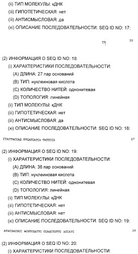Очищенные белки оболочки вируса гепатита с для диагностического и терапевтического применения (патент 2313363)