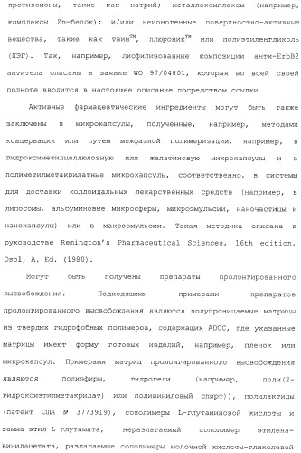 Антитела, сконструированные на основе цистеинов, и их конъюгаты (патент 2412947)