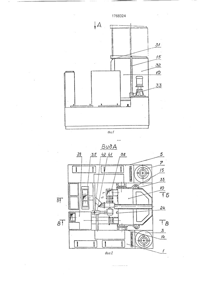 Установка для струйной мойки изделий (патент 1768324)