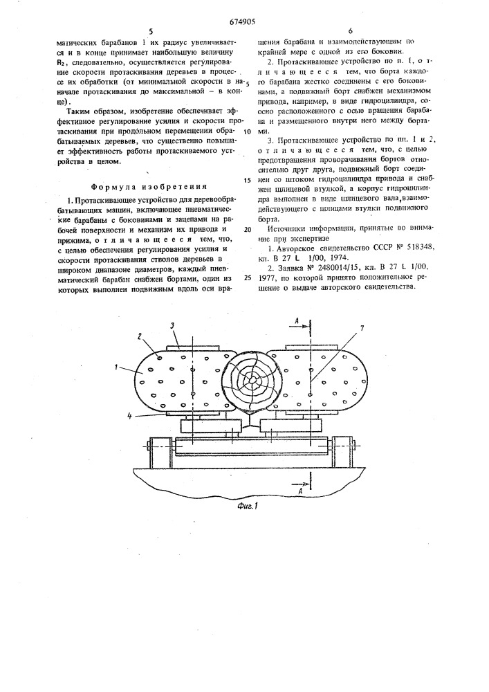 Протаскивающее устройство для деревообрабатывающих машин (патент 674905)