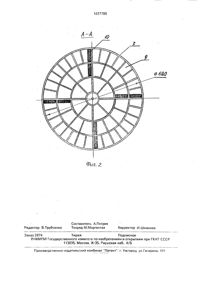 Установка для обработки зерна жидким консервантом (патент 1837786)