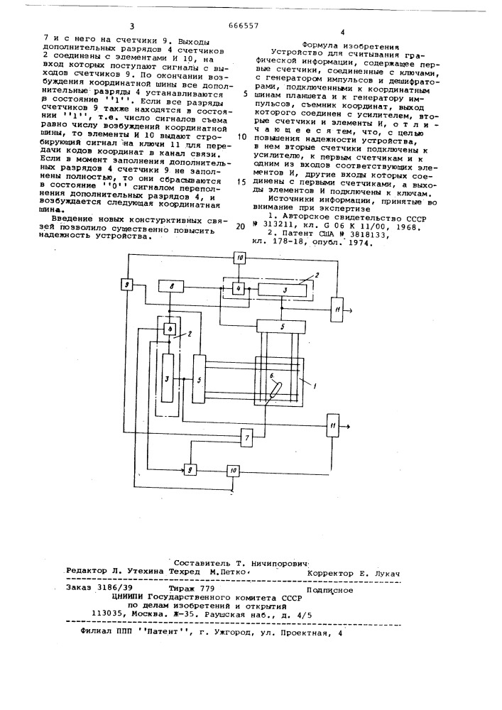 Устройство для считывания графической информации (патент 666557)