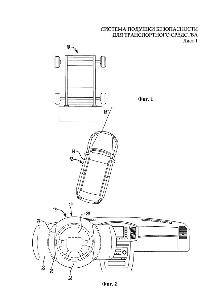Система подушки безопасности для транспортного средства (патент 2666064)