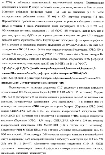 Конденсированные гетероциклические сукцинимидные соединения и их аналоги как модуляторы функций рецептора гормонов ядра (патент 2330038)