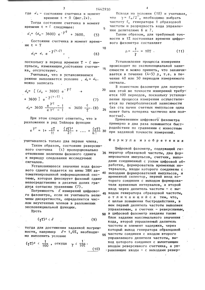 Цифровой фазометр (патент 1442930)