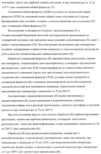 Конденсированные производные пиридина, применимые в качестве антагонистов аденозинового рецептора a2b (патент 2370496)