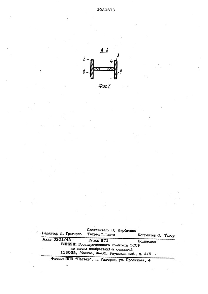 Устройство для измерения усилий (патент 1030676)
