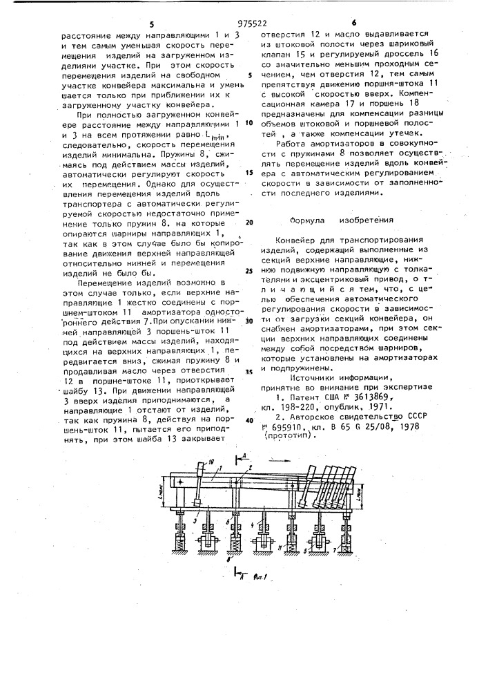 Конвейер для транспортирования изделий (патент 975522)