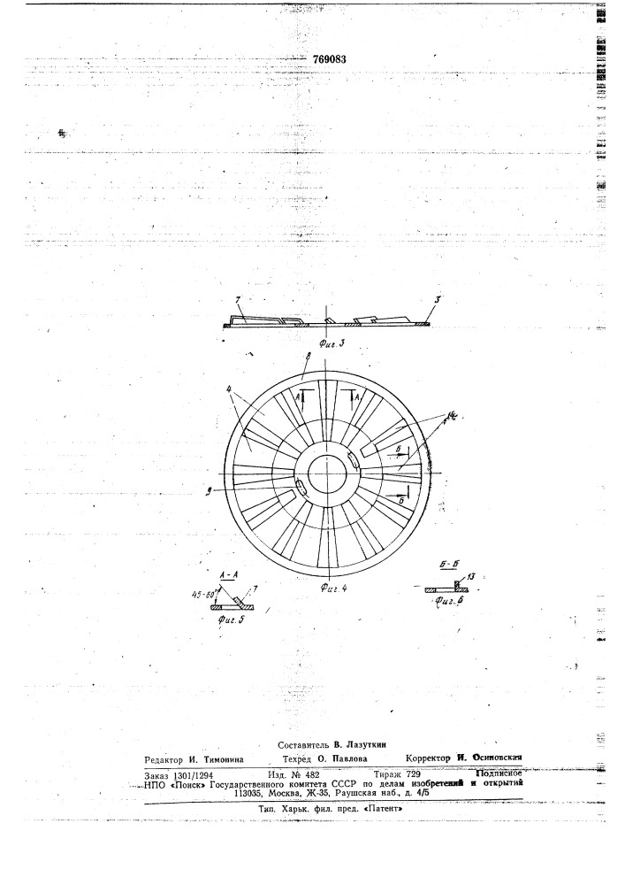 Самодействующий клапан (патент 769083)