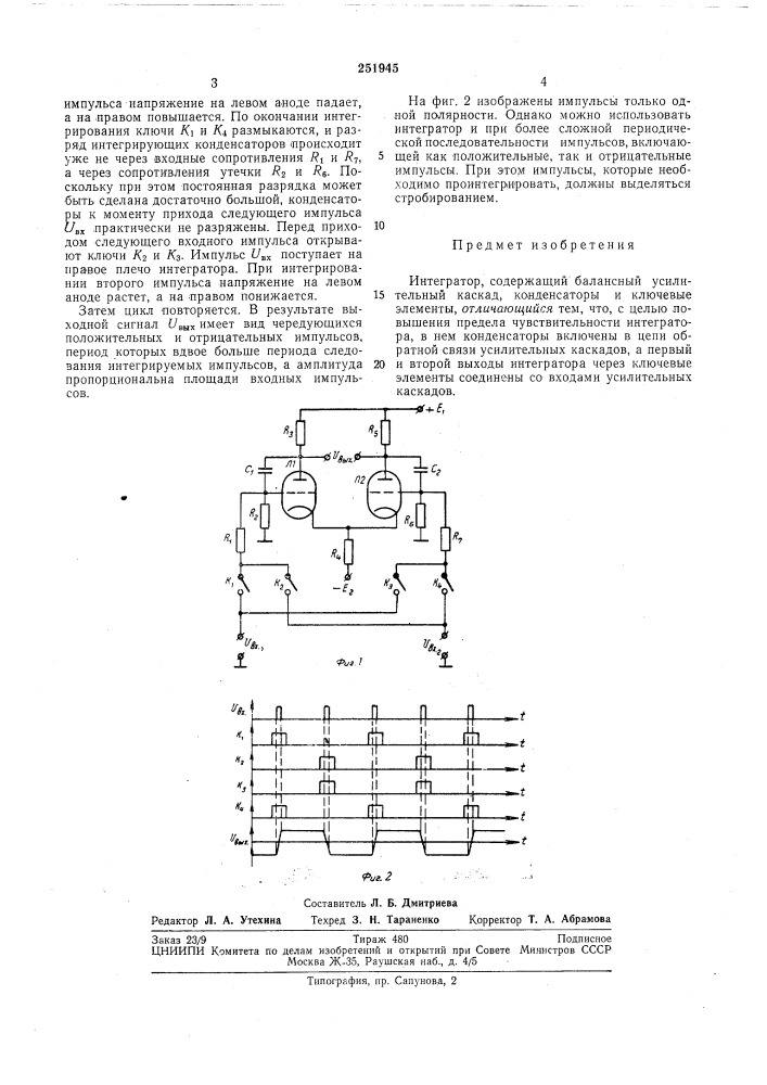 Патент ссср  251945 (патент 251945)