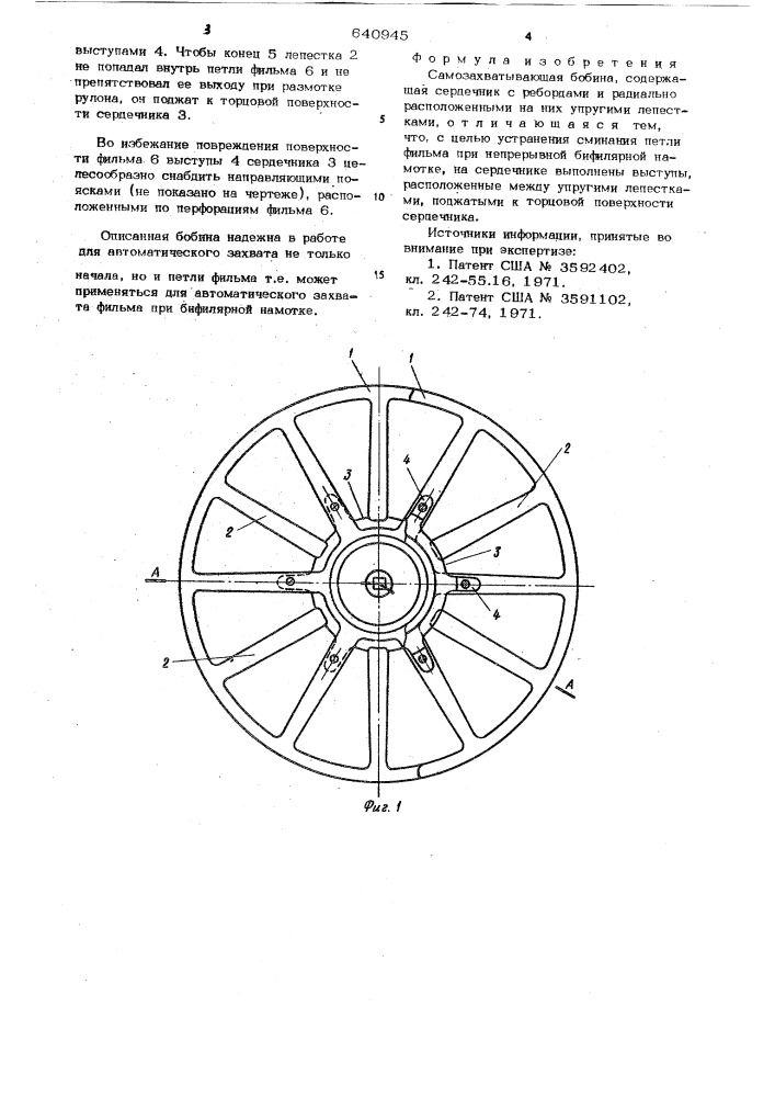 Самозахватывающая бобина (патент 640945)