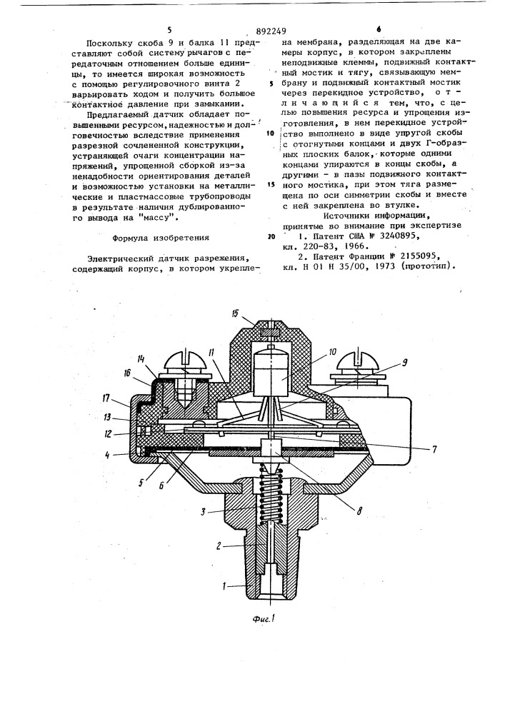 Электрический датчик разрежения (патент 892249)