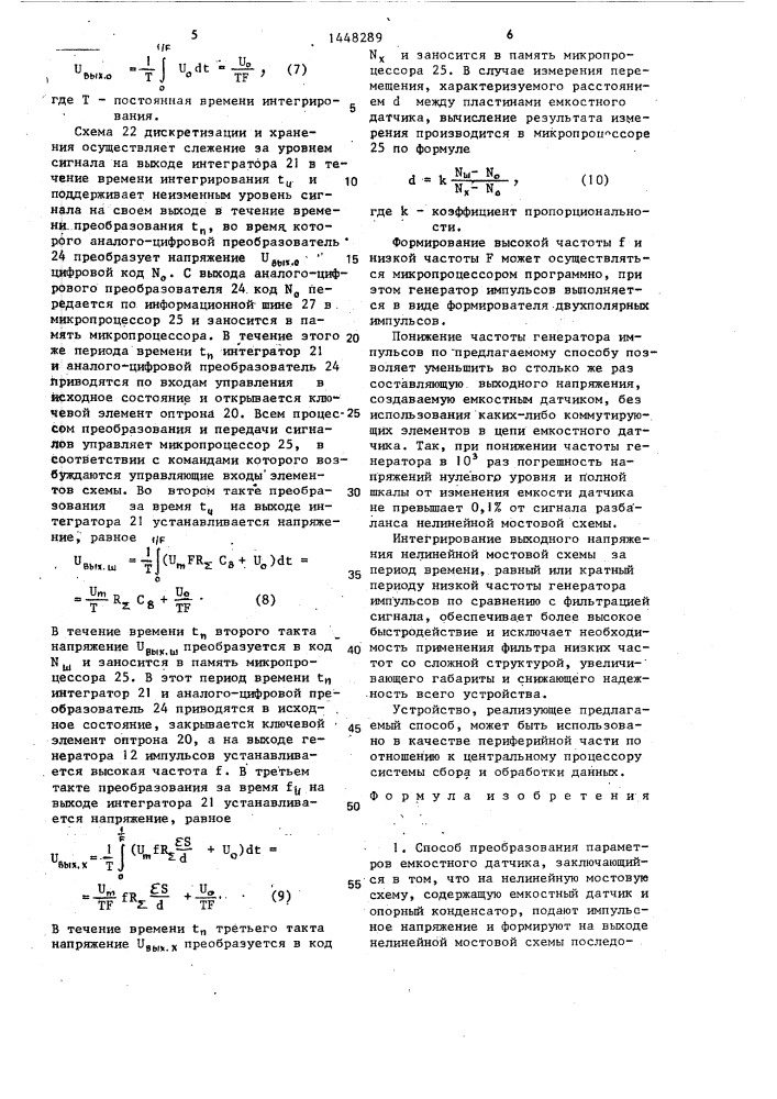 Способ преобразования параметров емкостного датчика (патент 1448289)