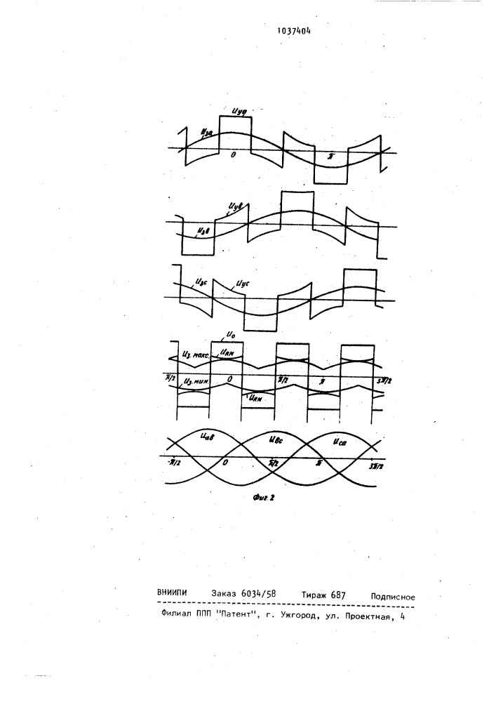 Способ регулирования выходных фазных напряжений трехфазного преобразователя частоты (патент 1037404)