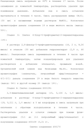 Соединения, обладающие противораковой активностью (патент 2482111)