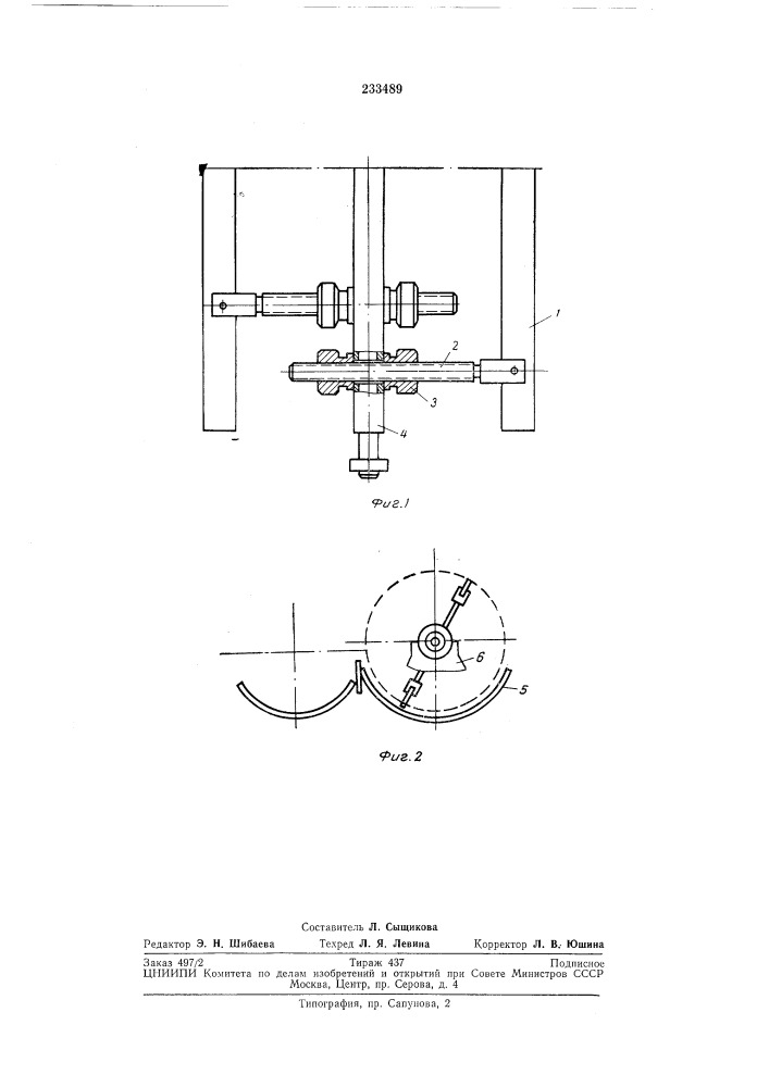 Приспособление к чесальной машине для установки разводки (патент 233489)
