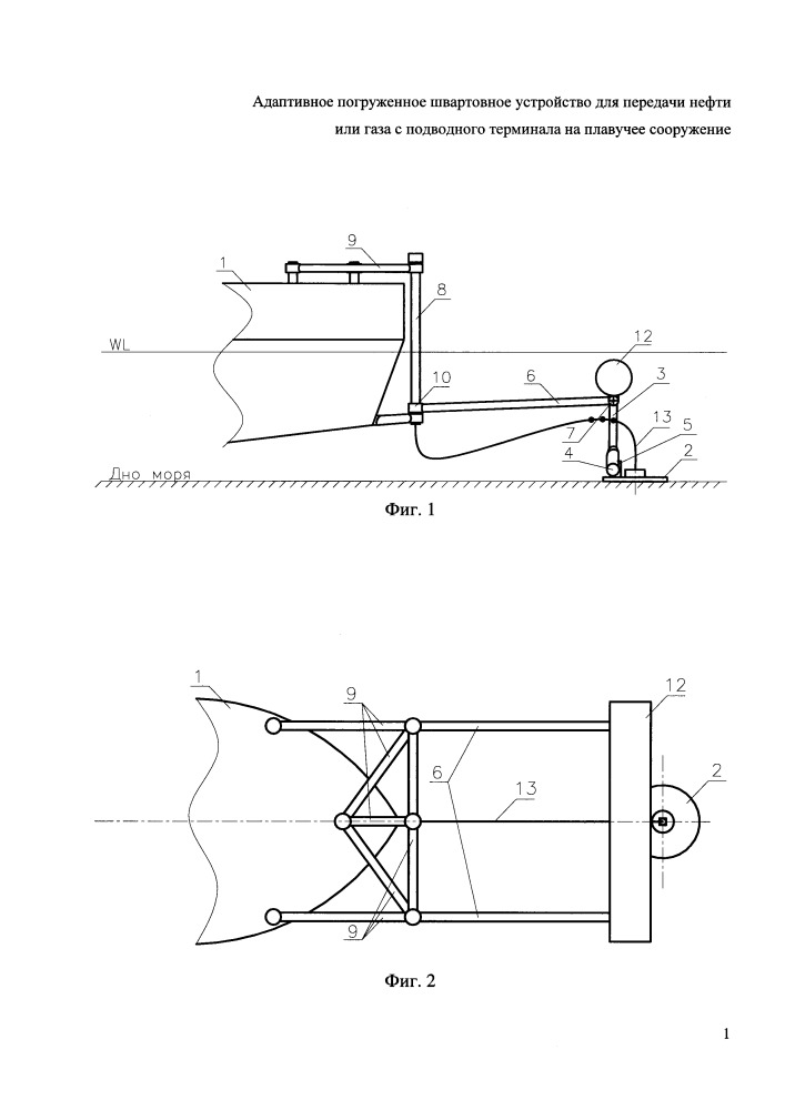 Адаптивное погруженное швартовное устройство для передачи нефти или газа с подводного терминала на плавучее сооружение (патент 2651401)