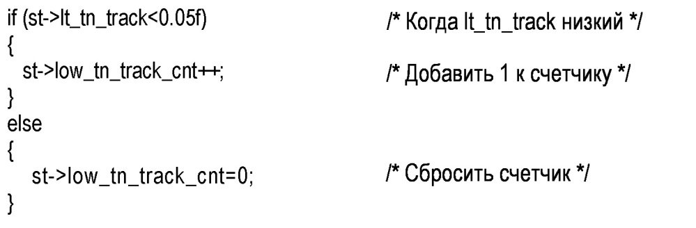 Оценка фонового шума в звуковых сигналах (патент 2618940)