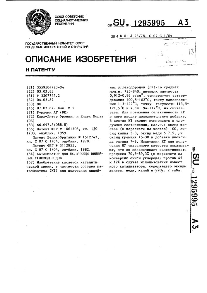 Катализатор для получения линейных углеводородов (патент 1295995)