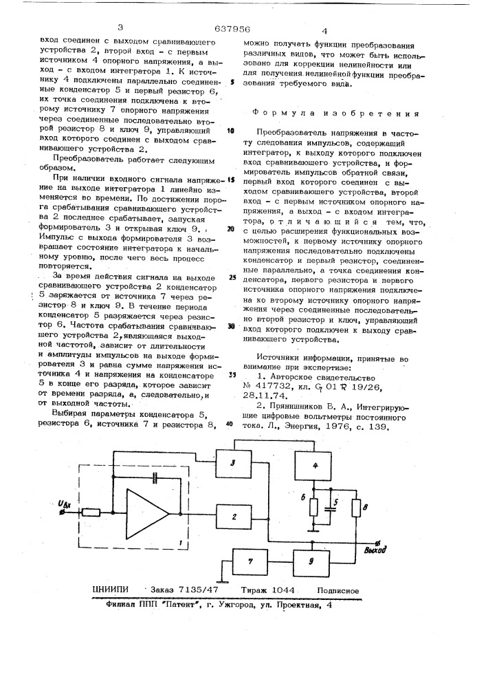 Преобразователь напряжения в частоту следования импульсов (патент 637956)