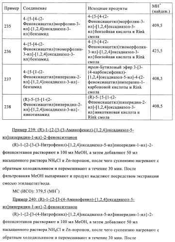 Производные гетероарилзамещенного пиперидина в качестве ингибиторов печеночной карнитин пальмитоилтрансферазы (l-cpt1) (патент 2396269)