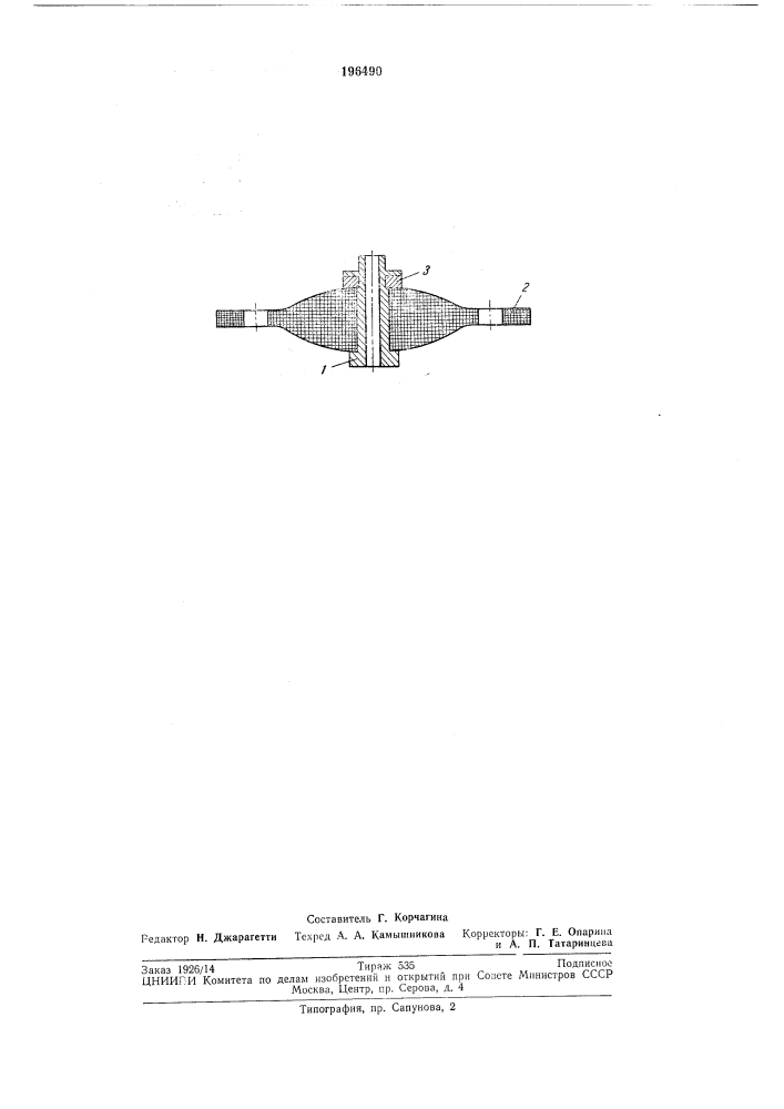 Амортизатор (патент 196490)