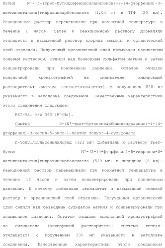 Полициклическое соединение (патент 2451685)